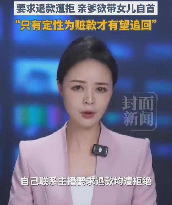 19岁女生挪用千万打赏主播细节曝光！主播不无辜，疑买房转移资金（组图） - 9