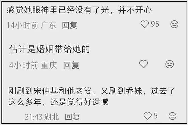 宋慧乔都戴老花镜了？44岁状态越来越差，近照翻车被吐槽像老奶奶（组图） - 14