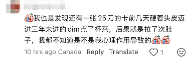 太辣眼！Tim Hortons竟有人做这种事！华人吐槽： 已经好几年不喝了！（组图） - 10