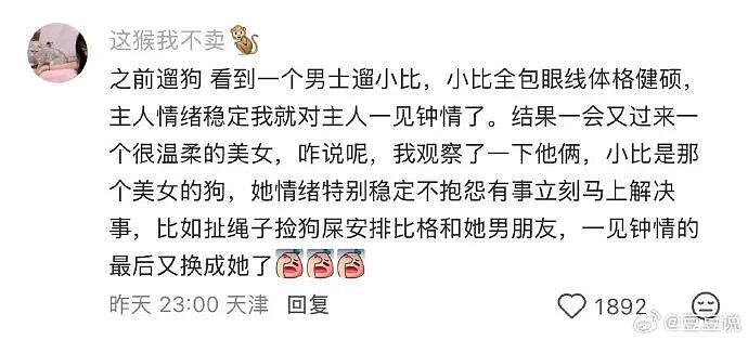 【爆笑】男朋友花5200给我买了件情侣装,试穿后傻眼了...?网友笑疯:得给我cp买一件!(组图) - 15