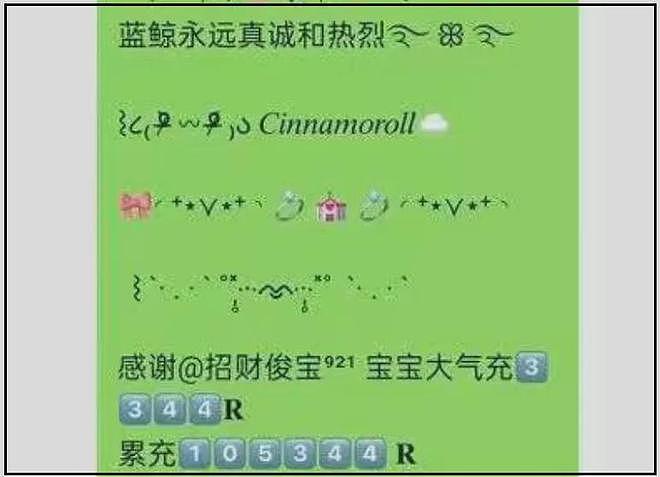 19岁女生挪用千万打赏主播细节曝光！主播不无辜，疑买房转移资金（组图） - 17