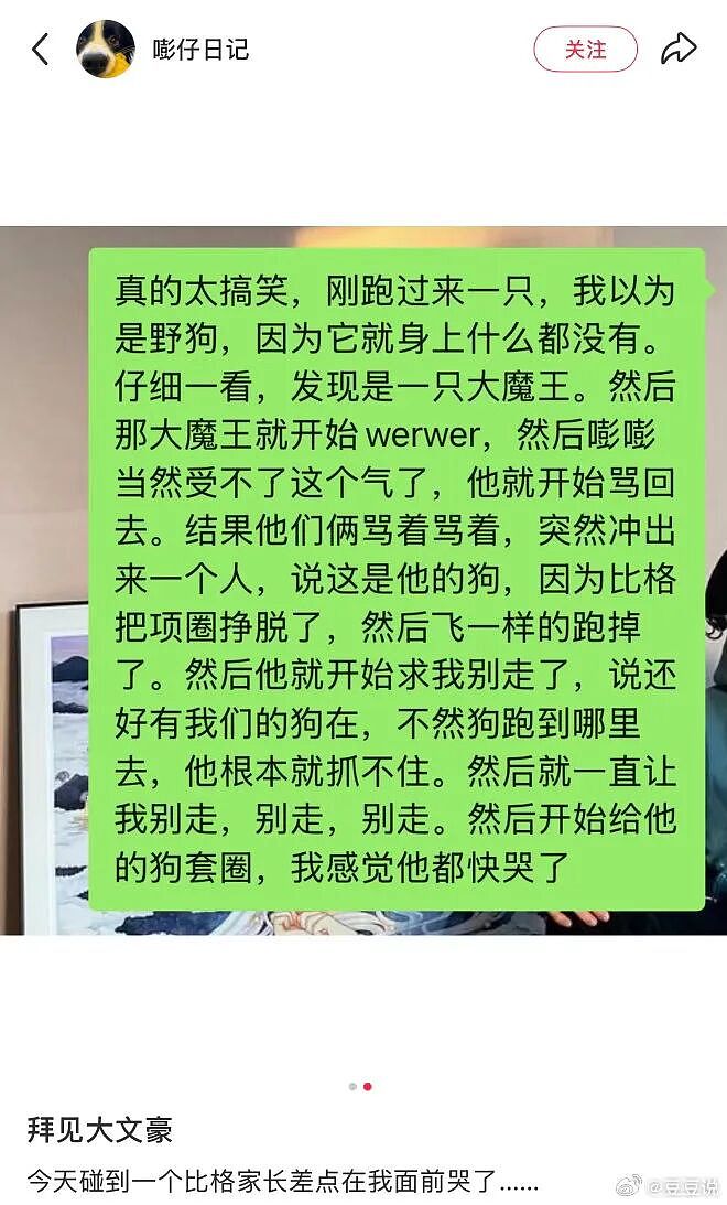 【爆笑】男朋友花5200给我买了件情侣装,试穿后傻眼了...?网友笑疯:得给我cp买一件!(组图) - 9