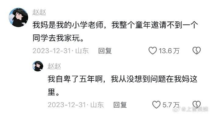 【爆笑】男朋友花5200给我买了件情侣装,试穿后傻眼了...?网友笑疯:得给我cp买一件!(组图) - 27