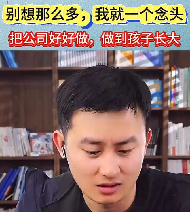 武亮还是难以代替张雪峰！员工们加班加点干活，效果却很一般（组图） - 9