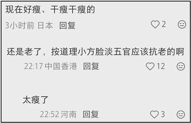 宋慧乔都戴老花镜了？44岁状态越来越差，近照翻车被吐槽像老奶奶（组图） - 7