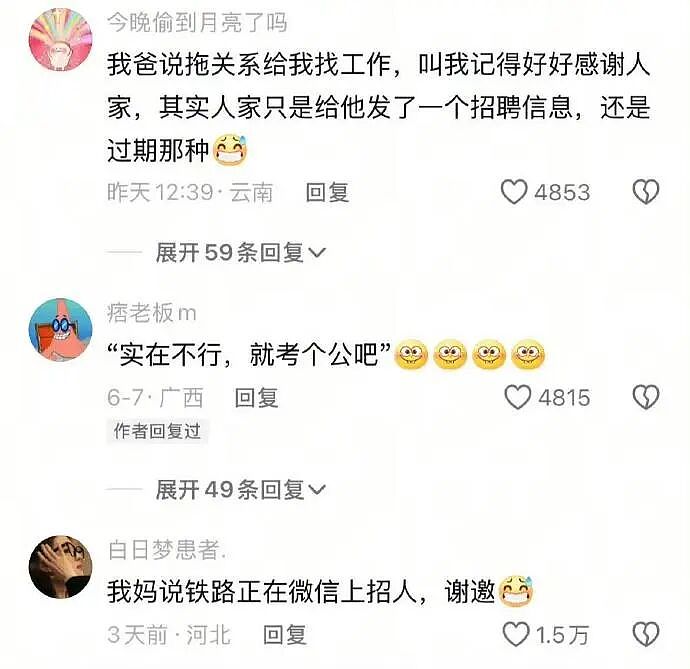 【爆笑】男朋友花5200给我买了件情侣装,试穿后傻眼了...?网友笑疯:得给我cp买一件!(组图) - 39