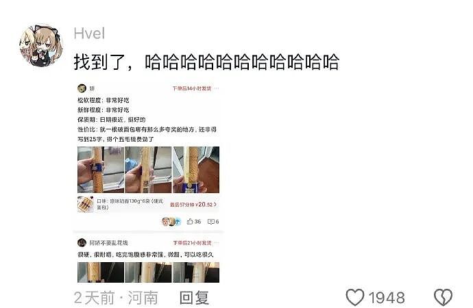 【爆笑】男朋友花5200给我买了件情侣装,试穿后傻眼了...?网友笑疯:得给我cp买一件!(组图) - 42
