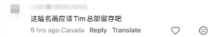 太辣眼！Tim Hortons竟有人做这种事！华人吐槽： 已经好几年不喝了！（组图） - 19