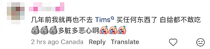 太辣眼！Tim Hortons竟有人做这种事！华人吐槽： 已经好几年不喝了！（组图） - 15