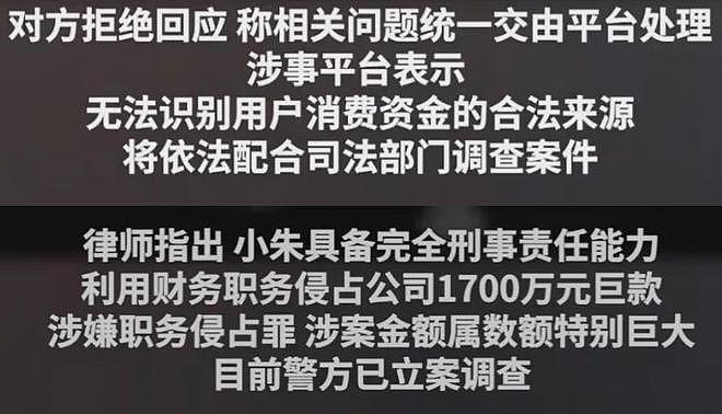 19岁女生挪用千万打赏主播细节曝光！主播不无辜，疑买房转移资金（组图） - 10