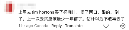 太辣眼！Tim Hortons竟有人做这种事！华人吐槽： 已经好几年不喝了！（组图） - 13