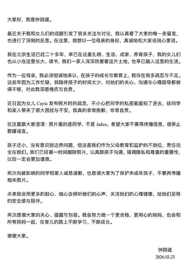 钟丽缇晒两个女儿写真被差评,疑Cayla争议未平,此前曾发声道歉(组图) - 11