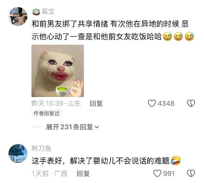 【爆笑】男朋友花5200给我买了件情侣装,试穿后傻眼了...?网友笑疯:得给我cp买一件!(组图) - 49