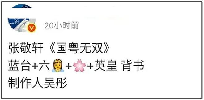 霍汶希力挺张敬轩!网友喊话敢来就举报,英皇旗下艺人全部遭殃(组图) - 28