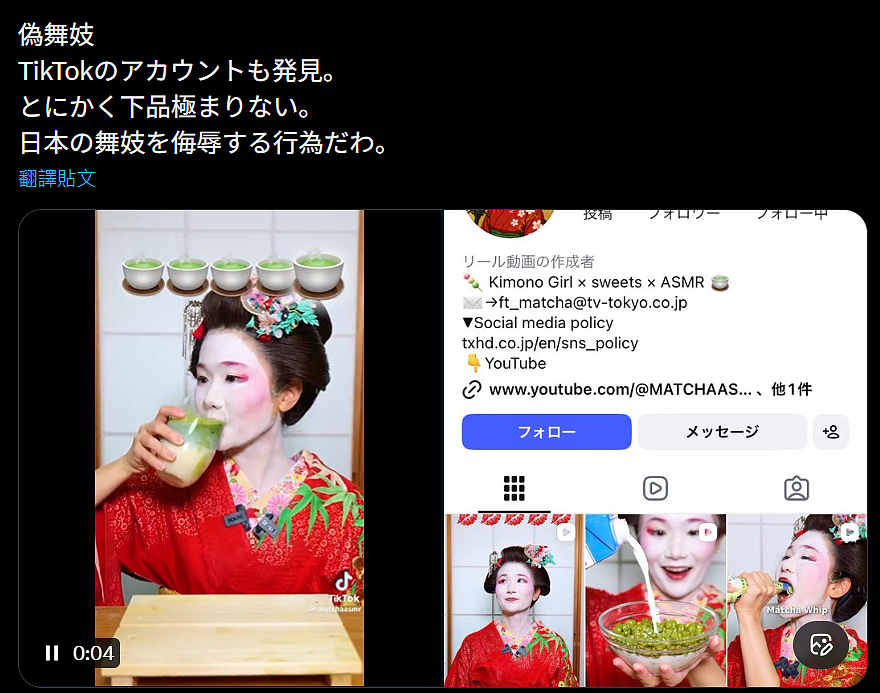 日本博主怒批外国人伪造舞妓账号,吃相难看侮辱日本文化!却遭日本官方电视台打脸!(组图) - 2