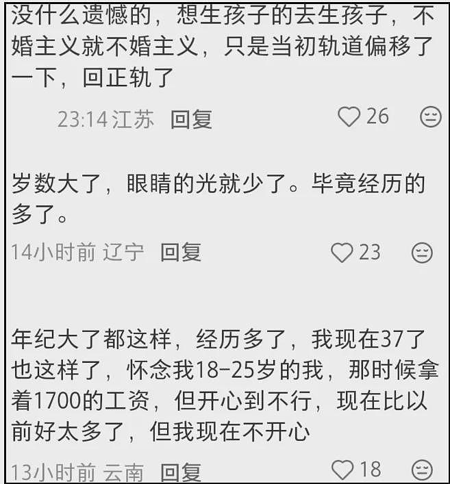 宋慧乔都戴老花镜了？44岁状态越来越差，近照翻车被吐槽像老奶奶（组图） - 16