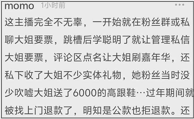 19岁女生挪用千万打赏主播细节曝光！主播不无辜，疑买房转移资金（组图） - 15