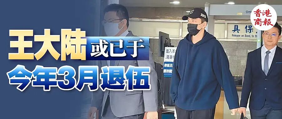王大陆判了!与女友双双获刑6个月(组图) - 4