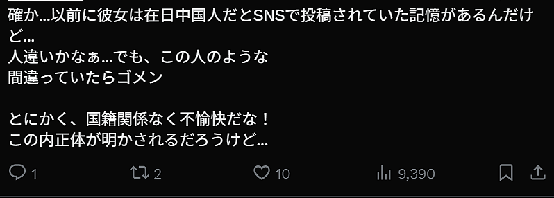 日本博主怒批外国人伪造舞妓账号,吃相难看侮辱日本文化!却遭日本官方电视台打脸!(组图) - 7