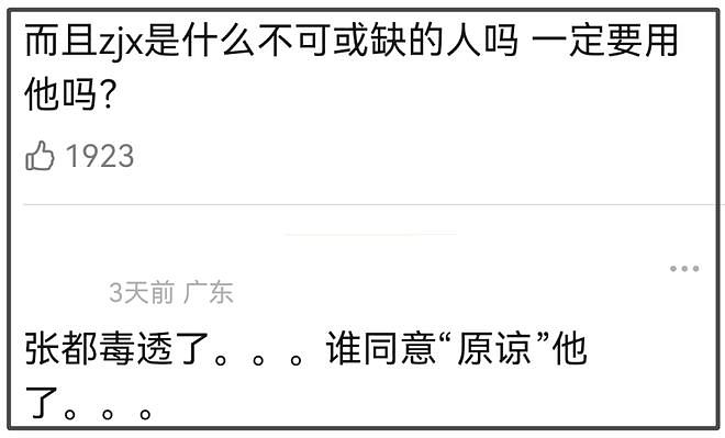 霍汶希力挺张敬轩!网友喊话敢来就举报,英皇旗下艺人全部遭殃(组图) - 9