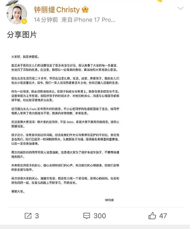 钟丽缇晒两个女儿写真被差评,疑Cayla争议未平,此前曾发声道歉(组图) - 10