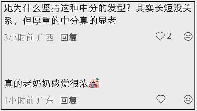 宋慧乔都戴老花镜了？44岁状态越来越差，近照翻车被吐槽像老奶奶（组图） - 5