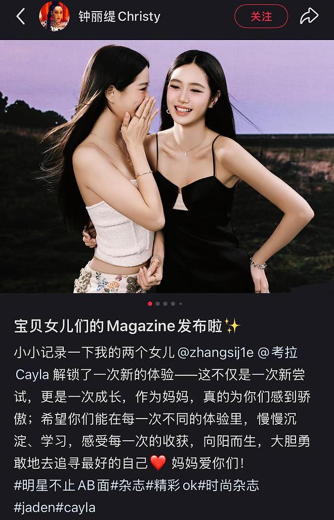 钟丽缇晒两个女儿写真被差评,疑Cayla争议未平,此前曾发声道歉(组图) - 1