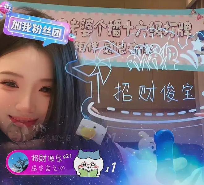 19岁女生挪用千万打赏主播细节曝光！主播不无辜，疑买房转移资金（组图） - 4