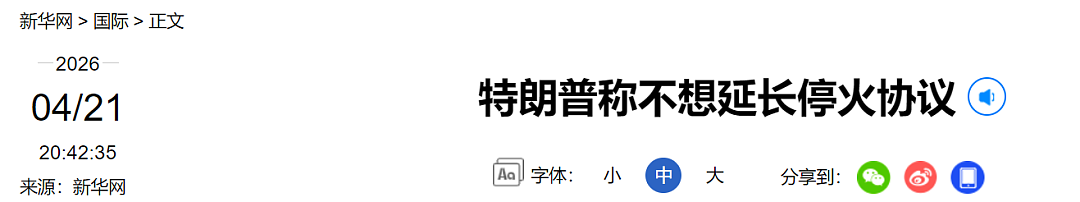 特朗普突发威胁!霍尔木兹重磅消息!黄金、白银,集体跳水!美股拉升(组图) - 6