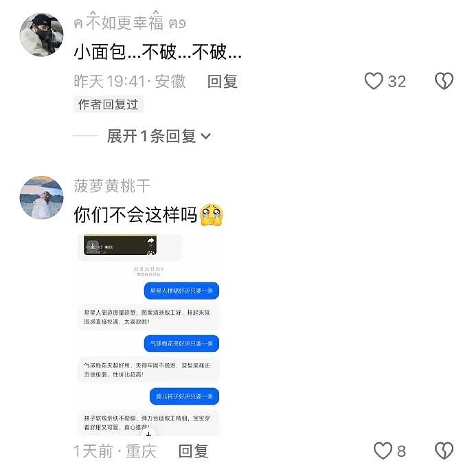 【爆笑】男朋友花5200给我买了件情侣装,试穿后傻眼了...?网友笑疯:得给我cp买一件!(组图) - 47