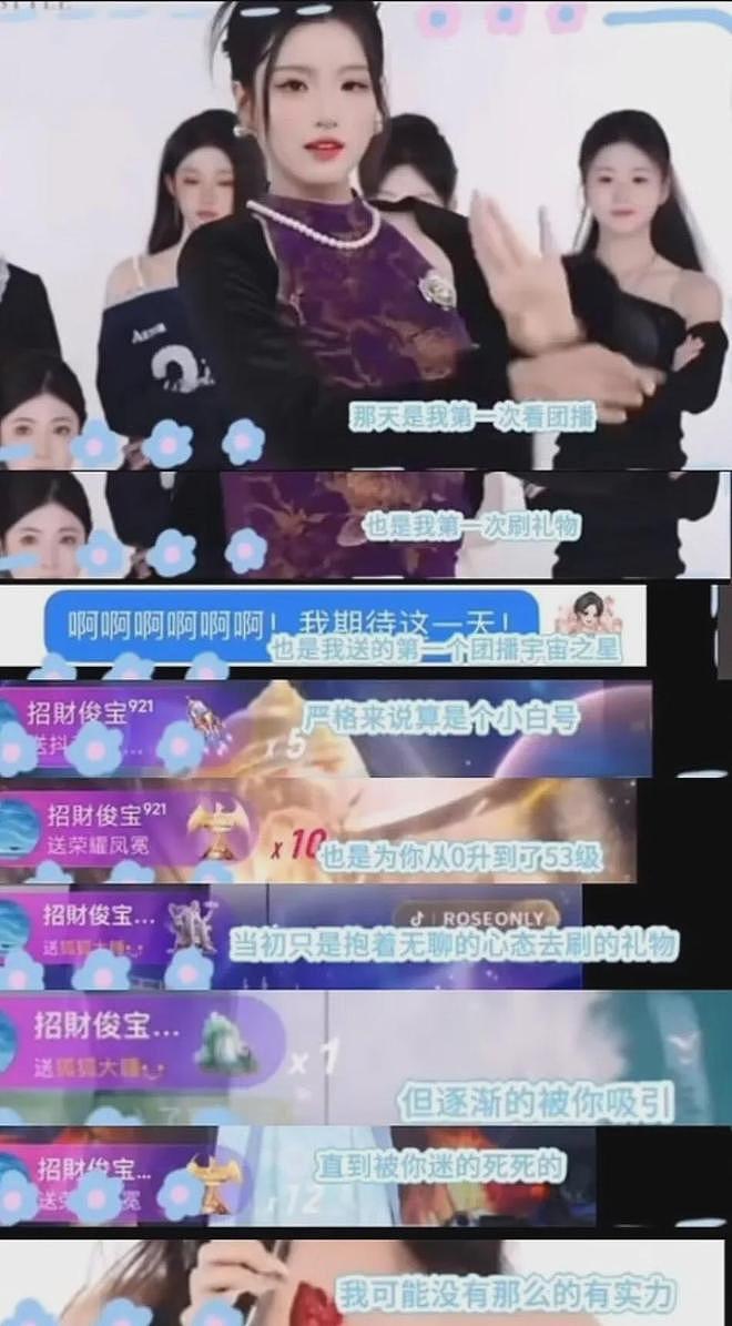 19岁女生挪用千万打赏主播细节曝光！主播不无辜，疑买房转移资金（组图） - 13