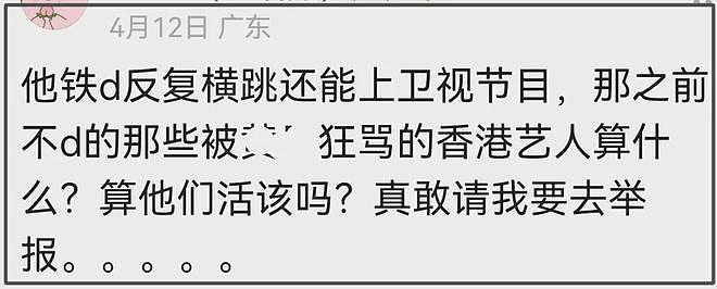 霍汶希力挺张敬轩!网友喊话敢来就举报,英皇旗下艺人全部遭殃(组图) - 29