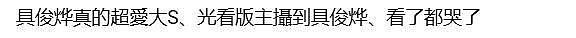 57岁具俊晔又瘦了很多，背影憔悴走路不稳，疑似身体健康出问题（组图） - 7
