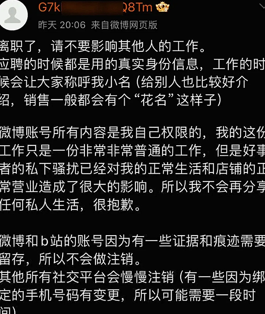 “武大杨X媛”最新晒照炫耀新工作颜值大变样!被网友举报后结局引人舒适(组图) - 15