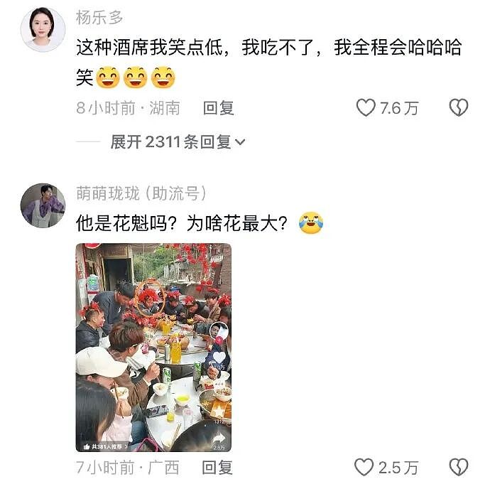 【爆笑】男朋友的微信名改成28？结果被我扒出小三姓唐？（组图） - 84