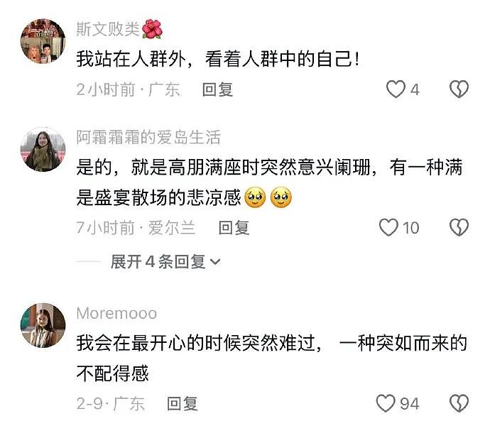 【爆笑】男朋友的微信名改成28？结果被我扒出小三姓唐？（组图） - 48