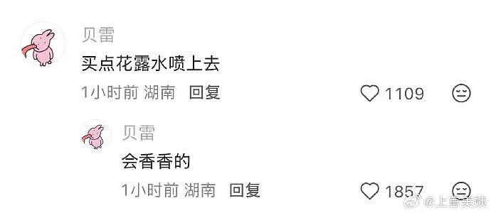 【爆笑】男朋友的微信名改成28？结果被我扒出小三姓唐？（组图） - 78