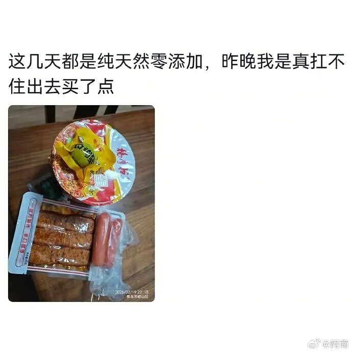 【爆笑】男朋友的微信名改成28？结果被我扒出小三姓唐？（组图） - 40