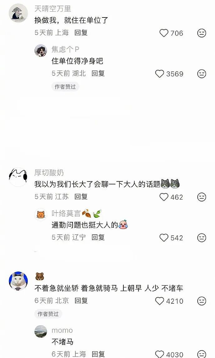 【爆笑】男朋友的微信名改成28？结果被我扒出小三姓唐？（组图） - 18