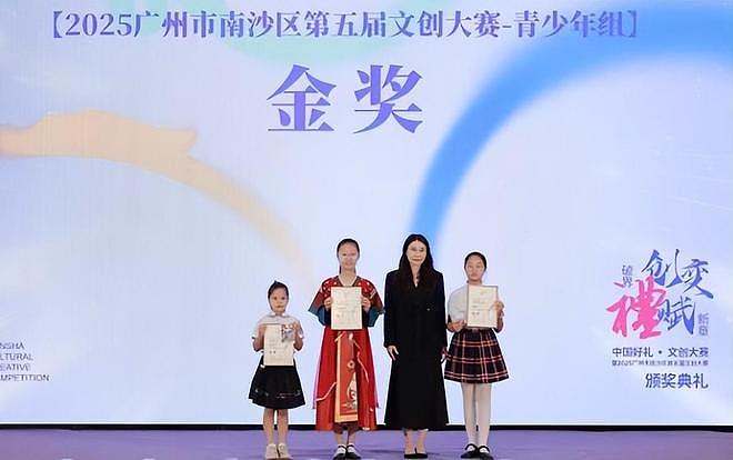 郭晶晶担任广州南沙文化会副会长，穿西装戴眼镜，优雅又知性（组图） - 6