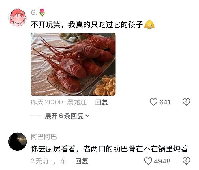【爆笑】男朋友的微信名改成28？结果被我扒出小三姓唐？（组图） - 29