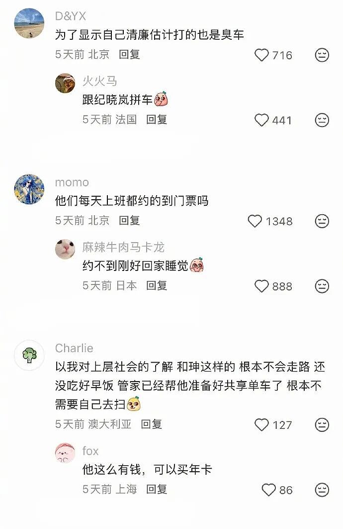 【爆笑】男朋友的微信名改成28？结果被我扒出小三姓唐？（组图） - 16