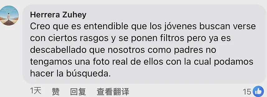 女子失踪后家人报警,警察用美颜照全城找人,结果找到真人后凌乱了:和照片完全不是同一人啊...(组图) - 16