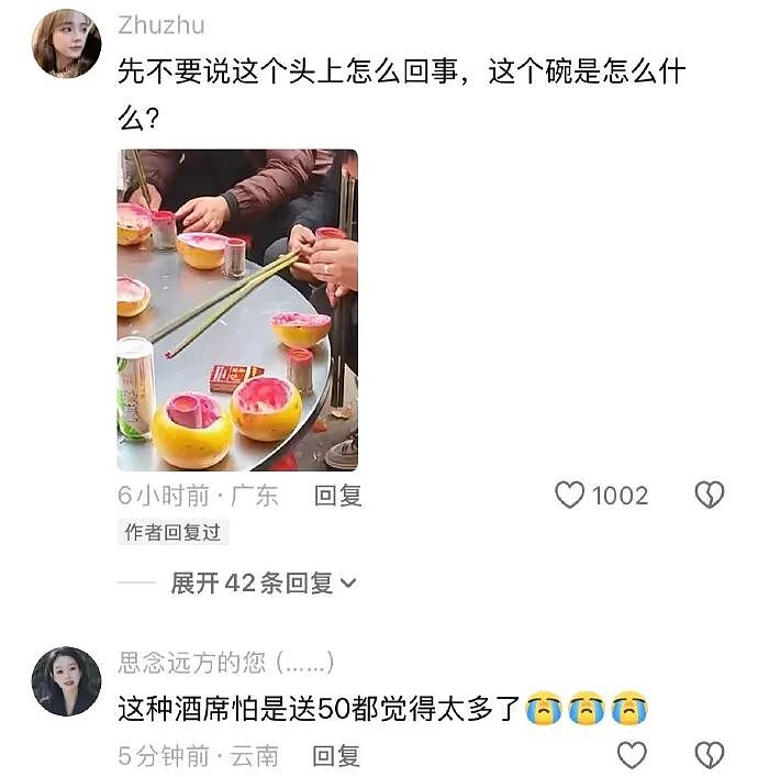 【爆笑】男朋友的微信名改成28？结果被我扒出小三姓唐？（组图） - 87