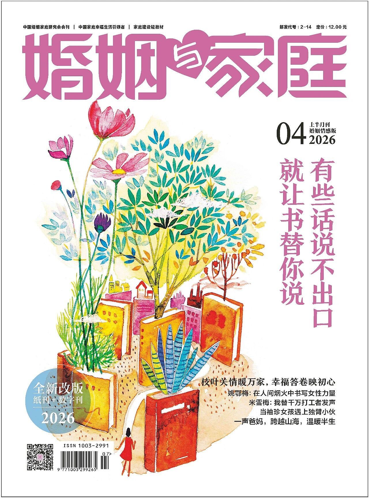【情感】21岁黄继光牺牲后，母亲又将次子送上朝鲜战场，归国前带回一捧英雄鲜血浸染的泥土（组图） - 25