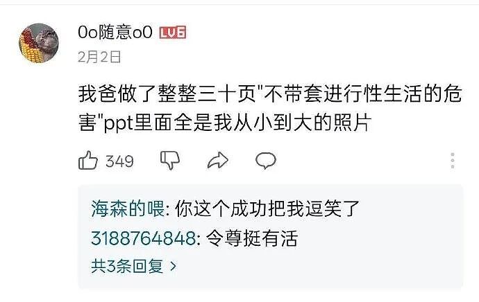 【爆笑】男朋友的微信名改成28？结果被我扒出小三姓唐？（组图） - 4