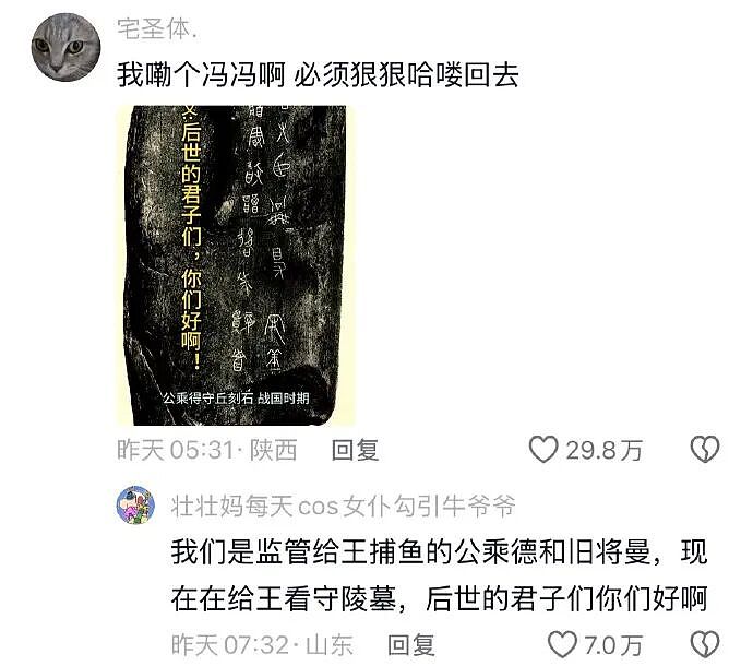 【爆笑】男朋友的微信名改成28？结果被我扒出小三姓唐？（组图） - 11