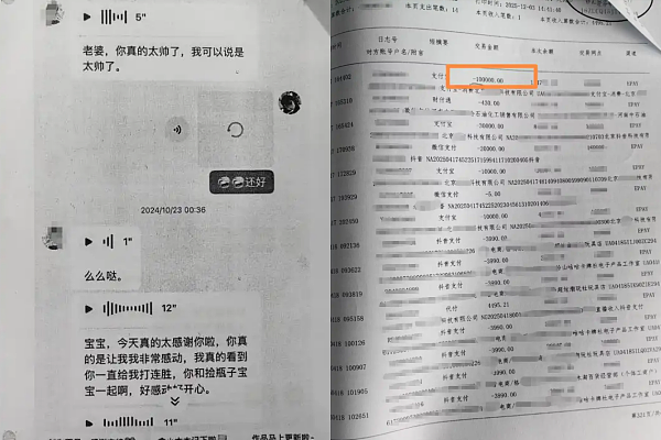 挪千万公款20岁女称“1次抖内46万无感”，现实中连包都舍不得买（组图） - 2