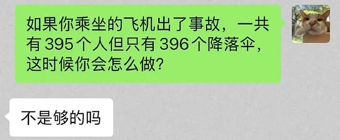 【爆笑】男朋友的微信名改成28？结果被我扒出小三姓唐？（组图） - 33