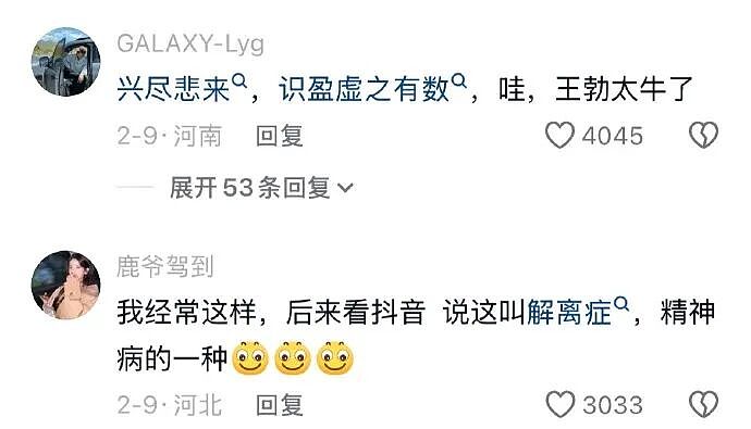 【爆笑】男朋友的微信名改成28？结果被我扒出小三姓唐？（组图） - 46